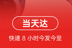 西郊航空物流航空货运公司【机场