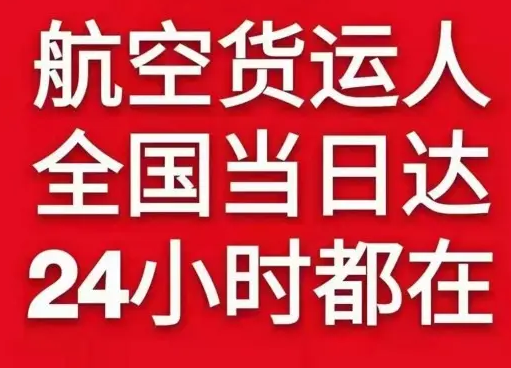 西郊航空物流货物、航空货运:物流行业各岗位招聘